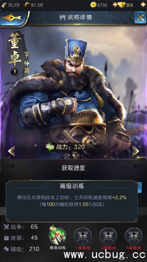 《乱世王者》董卓怎么玩