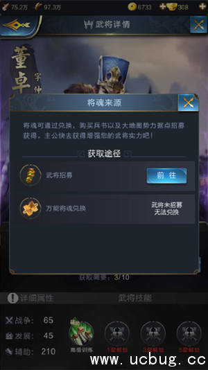 《乱世王者》董卓怎么获得