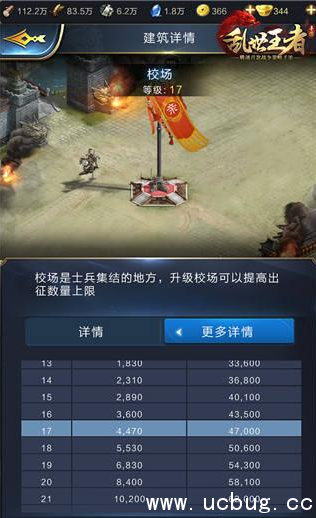 《乱世王者》士兵数量怎么提升