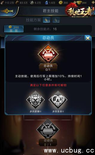 《乱世王者》士兵数量怎么提升