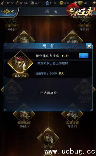 《乱世王者》士兵数量怎么提升