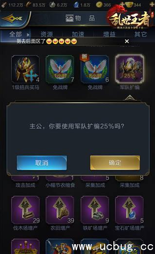 《乱世王者》士兵数量怎么提升