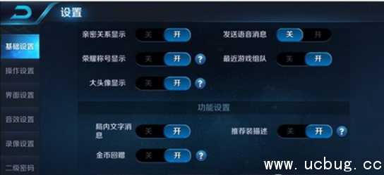 《王者荣耀》语音转文字怎么设置 