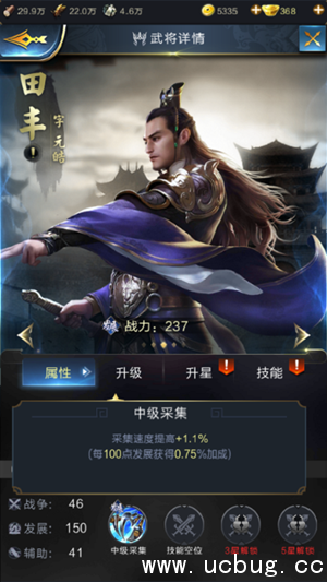 《乱世王者》田丰怎么玩 