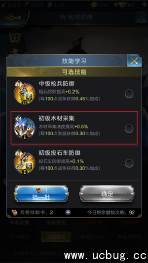 《乱世王者》田丰怎么玩 