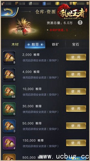 《乱世王者》粮草消耗太快怎么办