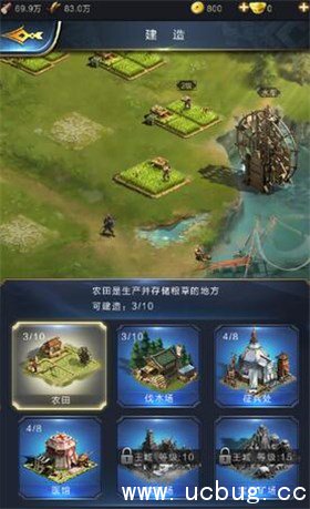 《乱世王者》粮草消耗太快怎么办