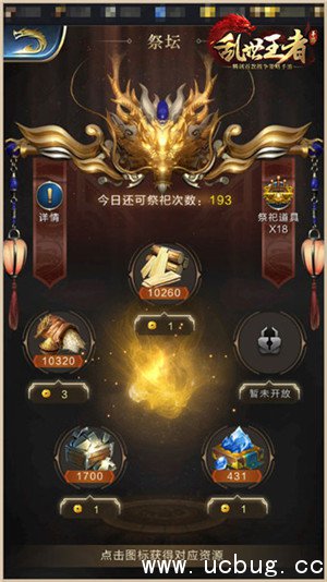 《乱世王者》粮草消耗太快怎么办