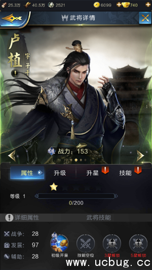 《乱世王者》卢植怎么获得