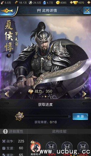 《乱世王者》夏侯惇怎么玩 《乱世王者》夏侯惇怎么玩