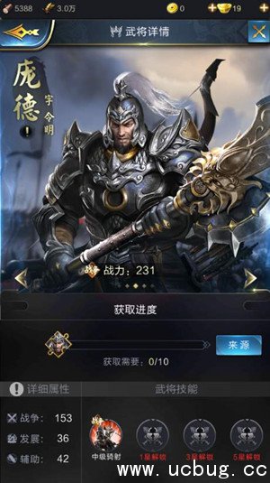 《乱世王者》庞德怎么样