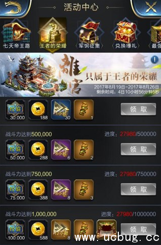 《乱世王者》金币怎么获得 《乱世王者》金币怎么获得