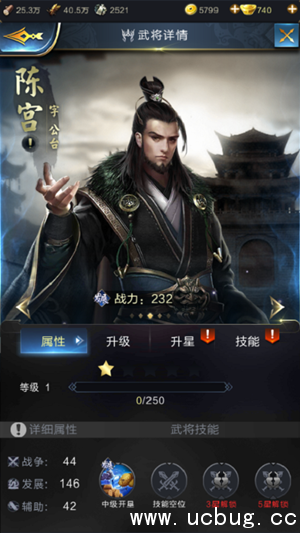 《乱世王者》陈宫怎么玩 《乱世王者》陈宫怎么玩