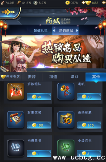 《乱世王者》金币怎么用