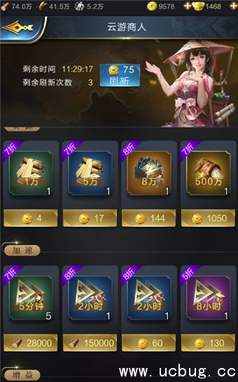 《乱世王者》金币怎么用