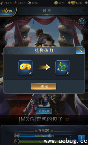 《乱世王者》金币怎么用