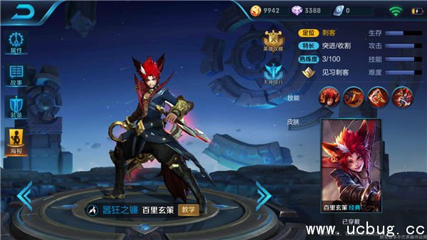 《王者荣耀》百里玄策阵容怎么搭配