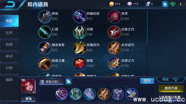 《王者荣耀》百里玄策怎么发育 