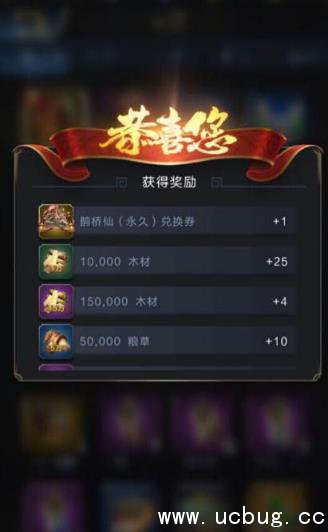 《乱世王者》王城装扮鹊桥仙怎么获得 《乱世王者》王城装扮鹊桥仙怎么获得