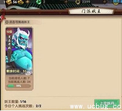 《寻仙手游》怎么挑战门派妖王