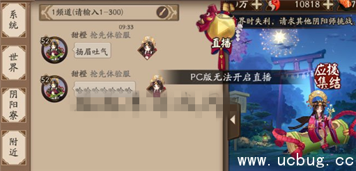 《阴阳师》直播怎么开 《阴阳师》直播怎么开