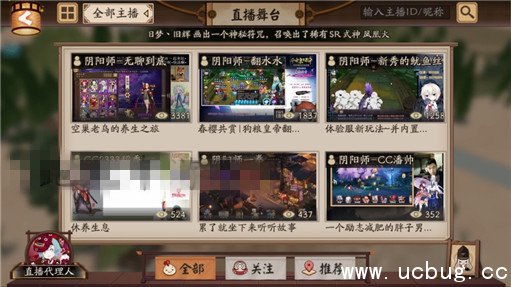 《阴阳师》直播怎么开 《阴阳师》直播怎么开