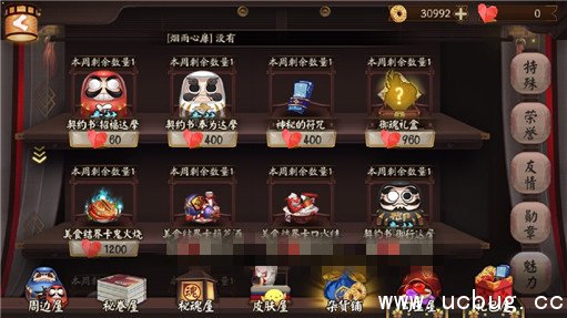 《阴阳师》魅力值换什么好