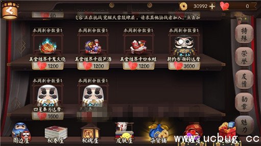 《阴阳师》魅力商店有什么东西