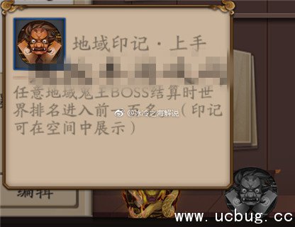 《阴阳师》地域鬼王印记怎么获得 《阴阳师》地域鬼王印记怎么获得