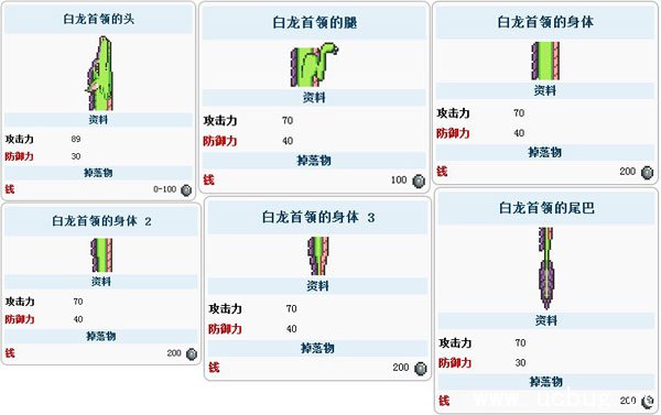 《泰拉瑞亚》白龙怎么打