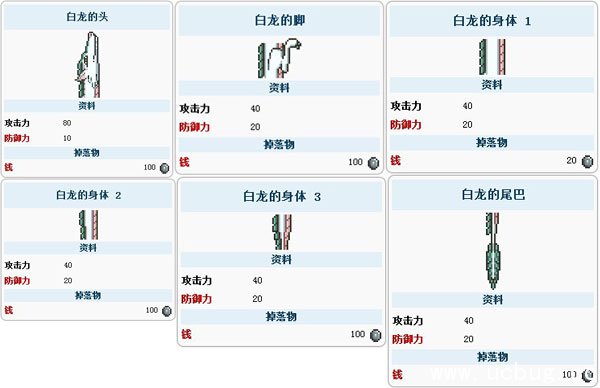 《泰拉瑞亚》白龙怎么打