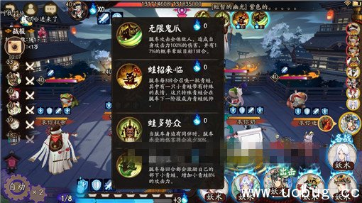 《阴阳师》胧车技能是什么 《阴阳师》胧车技能是什么