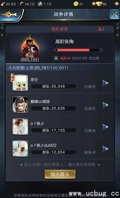 《乱世王者》张角试炼怎么玩