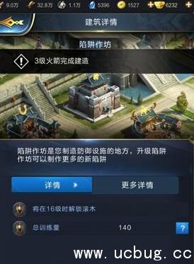 《乱世王者》陷阱怎么拆除