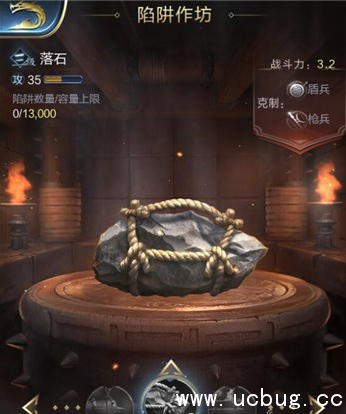 《乱世王者》陷阱怎么用 《乱世王者》陷阱怎么用