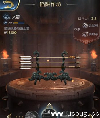 《乱世王者》陷阱怎么用 《乱世王者》陷阱怎么用