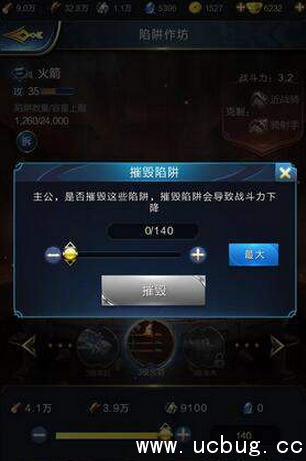 《乱世王者》陷阱有什么用