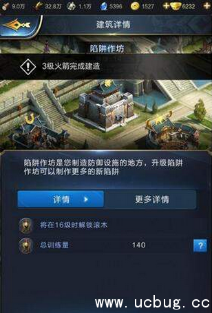 《乱世王者》陷阱有什么用