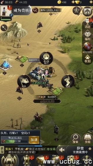 《乱世王者》行军速度怎么加快