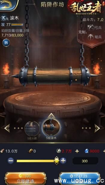 《乱世王者》什么陷阱好