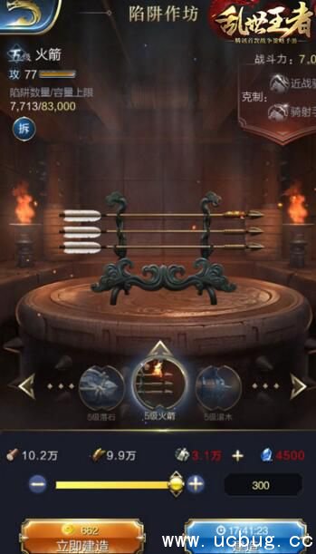 《乱世王者》什么陷阱好