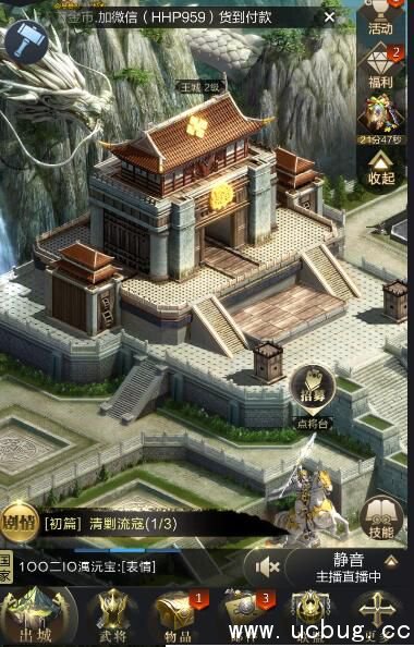 《乱世王者》怎么免战 《乱世王者》怎么免战