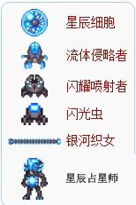 《泰拉瑞亚》天界塔怎么打