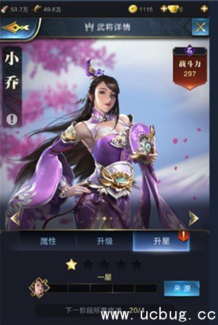 《乱世王者》武将怎么招募