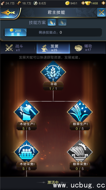 《乱世王者》怎么和平发展