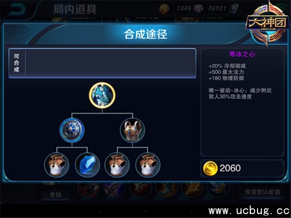 《王者荣耀》出肉装什么意思 《王者荣耀》出肉装什么意思