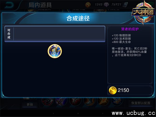 《王者荣耀》出肉装什么意思 《王者荣耀》出肉装什么意思