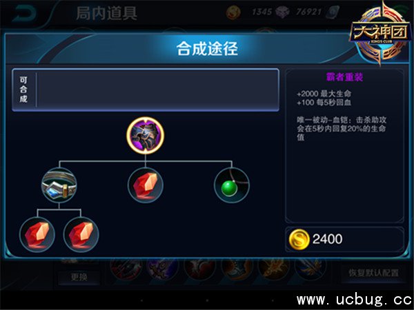 《王者荣耀》出肉装什么意思 《王者荣耀》出肉装什么意思