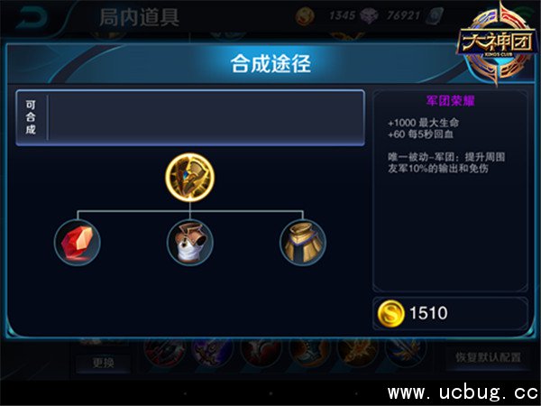 《王者荣耀》出肉装什么意思 《王者荣耀》出肉装什么意思