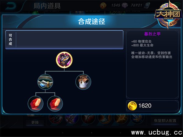 《王者荣耀》出肉装什么意思 《王者荣耀》出肉装什么意思